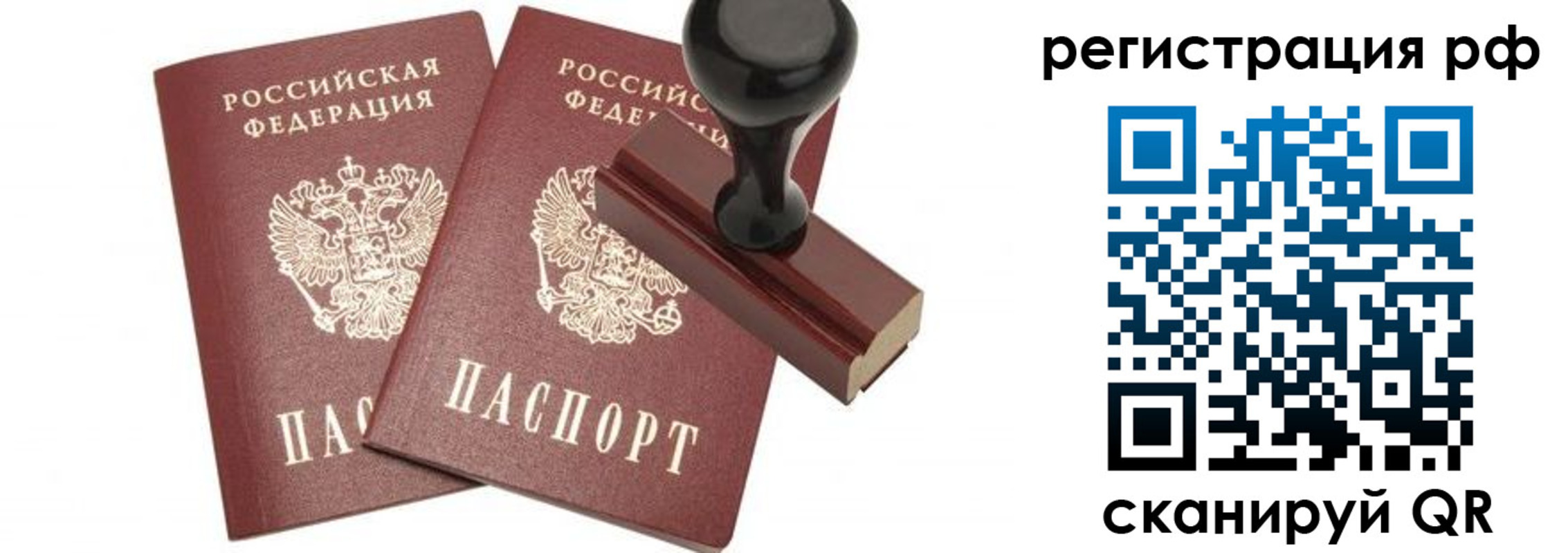временная регистрация в Череповце