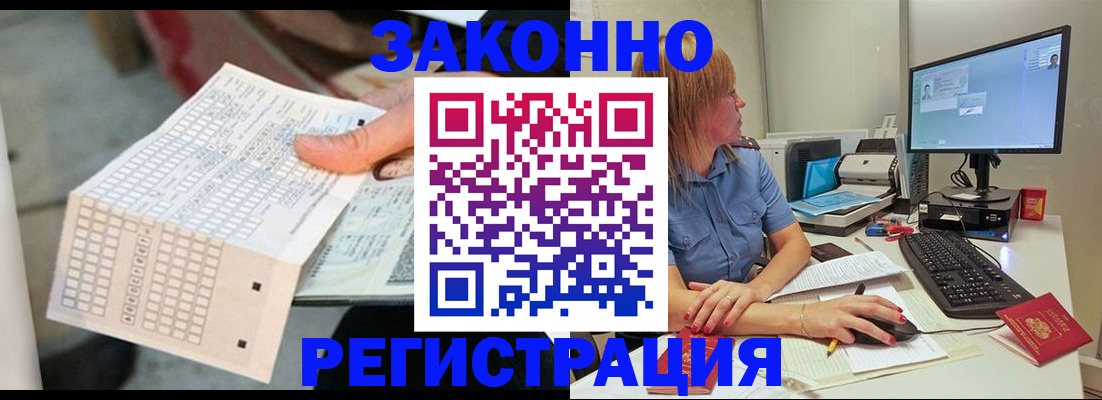 купить прописку в Череповце