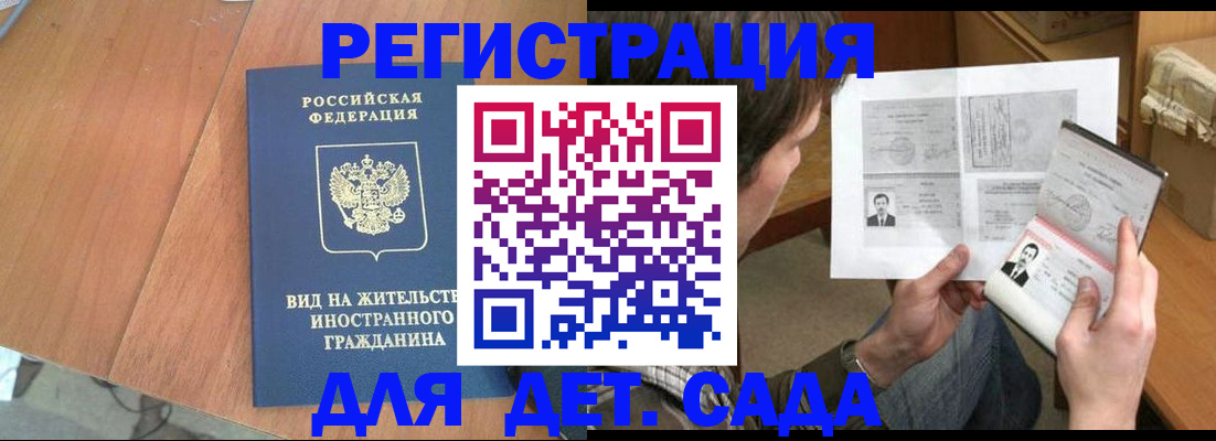 регистрация для школы в Череповце