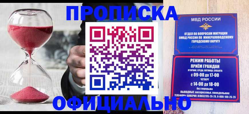 временная регистрация для школы в Череповце