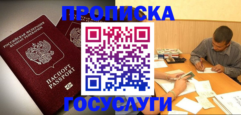 временная регистрация законно в Череповце