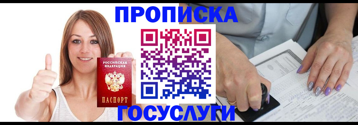 временная регистрация собственник в Череповце
