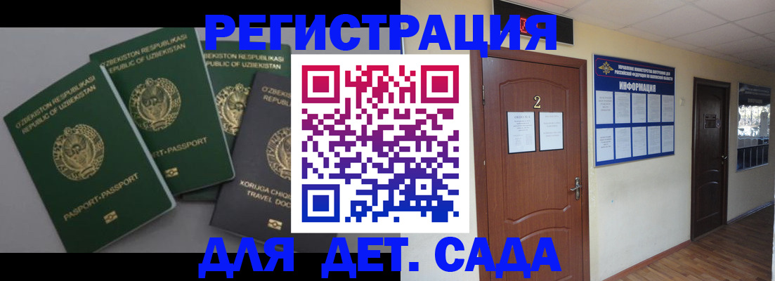 прописка штамп в Череповце