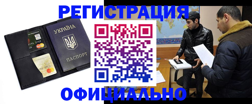 прописка гарантия в Череповце