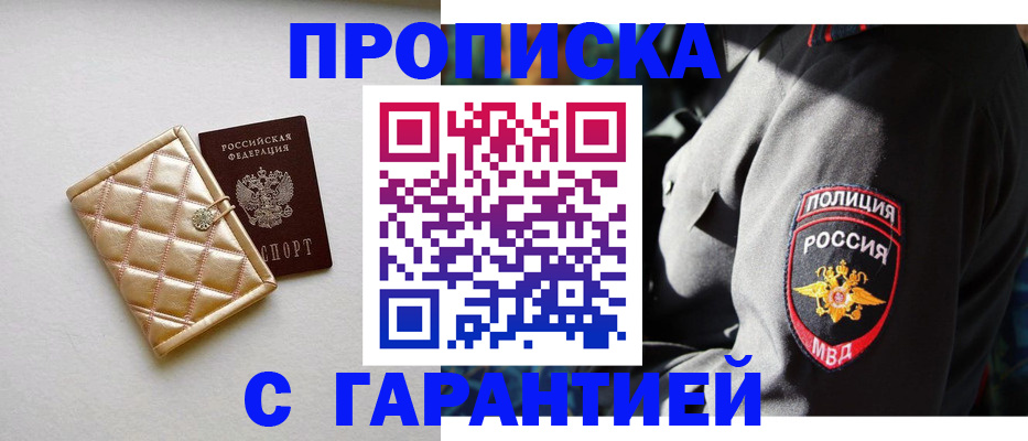 прописка паспорт в Череповце