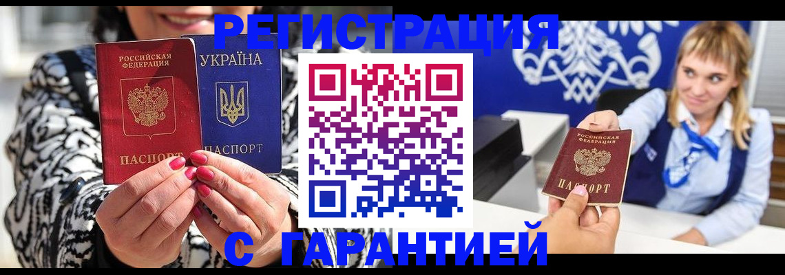 регистрация в Череповце
